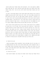 공정무역의 구조적 개선방안 -ODA,관세,FTA원산지 인증 제도를 중심으로-8