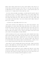 공정무역의 구조적 개선방안 -ODA,관세,FTA원산지 인증 제도를 중심으로-9