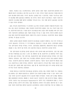 공정무역의 구조적 개선방안 -ODA,관세,FTA원산지 인증 제도를 중심으로-10