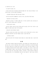 공정무역의 구조적 개선방안 -ODA,관세,FTA원산지 인증 제도를 중심으로-11