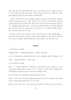 공정무역의 구조적 개선방안 -ODA,관세,FTA원산지 인증 제도를 중심으로-12