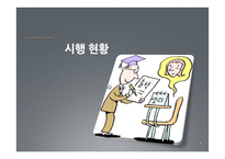 생리공결제 문제-6