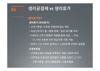 생리공결제 문제-11