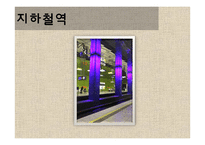 독일의 공공미술-5