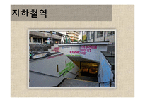독일의 공공미술-6