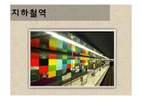 독일의 공공미술-7