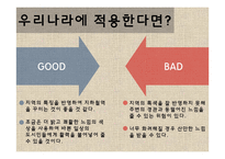독일의 공공미술-9