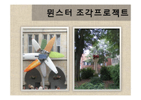 독일의 공공미술-14