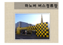 독일의 공공미술-17