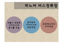 독일의 공공미술-18