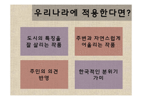독일의 공공미술-19