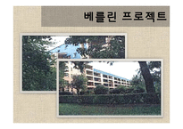 독일의 공공미술-20