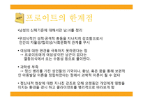 [사회복지실천기술론] 정신역동-12