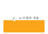 [사회복지실천기술론] 정신역동-13