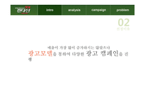 광고캠페인 분석-7