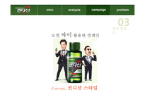 광고캠페인 분석-20