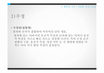 태내발달과 태내환경-7