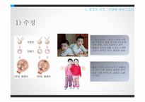 태내발달과 태내환경-8
