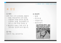 태내발달과 태내환경-11