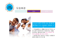 다문화 가족지원법-5