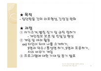 인지적 정보처리접근을 이용한 대학생 진로상담 프로그램-16