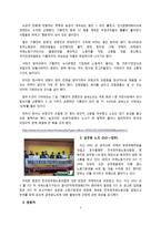 국제노동기준 레포트-7