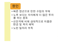 노인자살에 대한 탐구-10