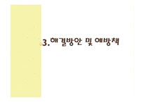 노인자살에 대한 탐구-16