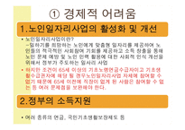 노인자살에 대한 탐구-17