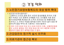 노인자살에 대한 탐구-18