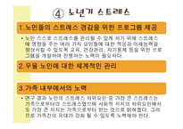 노인자살에 대한 탐구-20