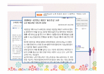[사회복지법제론] 국민연금법-17