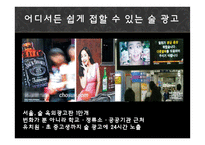 [학습심리] 음주문화의 실태와 학습원리-5