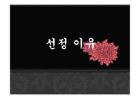 [학습심리] 음주문화의 실태와 학습원리-14