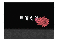 [학습심리] 음주문화의 실태와 학습원리-20
