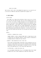 기독교의 사회 봉사&사회선교-3