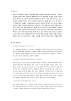 기독교의 사회 봉사&사회선교-4