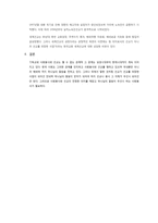 기독교의 사회 봉사&사회선교-5