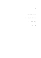 기독교의 사회 봉사&사회선교-6