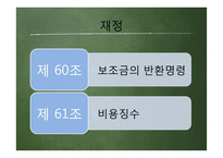 아동복지법 레포트-20