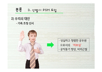 공무원의 부정부패 -한국 관료제의 문제점과 개선 방안-13