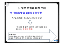 에티켓 -일본의 주요 문화와 매너-6