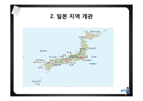 에티켓 -일본의 주요 문화와 매너-10