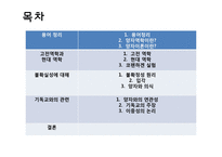 종교와 양자 이론-2