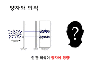 종교와 양자 이론-11