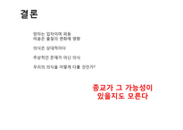 종교와 양자 이론-15
