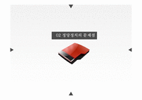 [한국정치] 책임정당정치-10