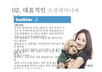 소셜테이너의 활동사례-6