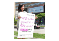 소셜테이너의 활동사례-8