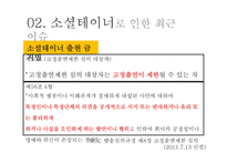 소셜테이너의 활동사례-10